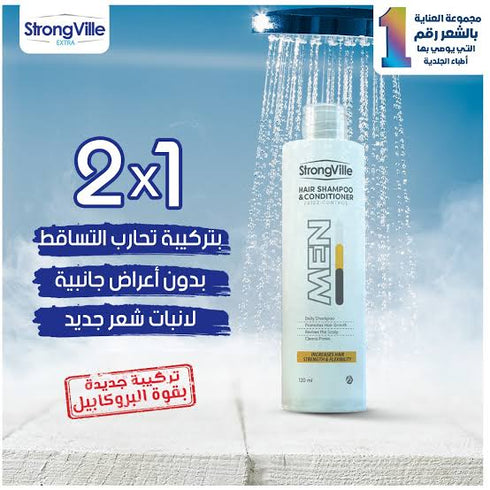 سترونج فيل شامبو وبلسم ترطيب الشعر العادى للرجال 220 مل - Strongville